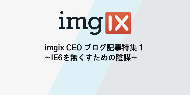 imgix blog thumbnail